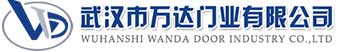 武汉市万达门业有限公司-电动卷帘门-工业门,秭归快速卷帘门,秭归堆积门