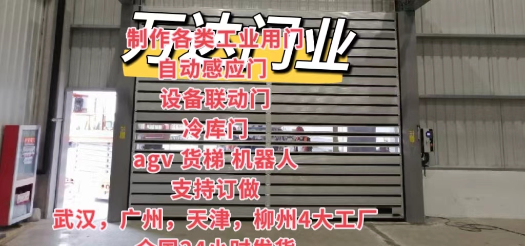 秭归防爆电动卷帘门（镀锌）